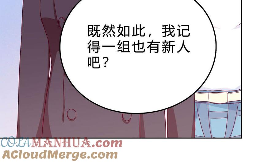 第三十八回：采访的成果-枕上萌妻之交易婚约-玄喵工作室（第40张）