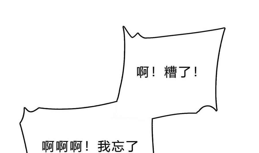 第三十八回：采访的成果-枕上萌妻之交易婚约-玄喵工作室（第20张）