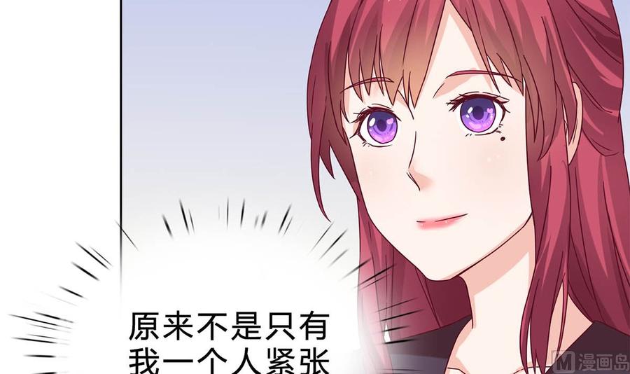 第三十八回：采访的成果-枕上萌妻之交易婚约-玄喵工作室（第24张）