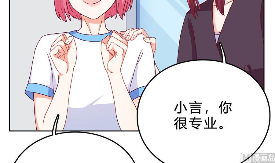 第三十八回：采访的成果-枕上萌妻之交易婚约-玄喵工作室（第18张）