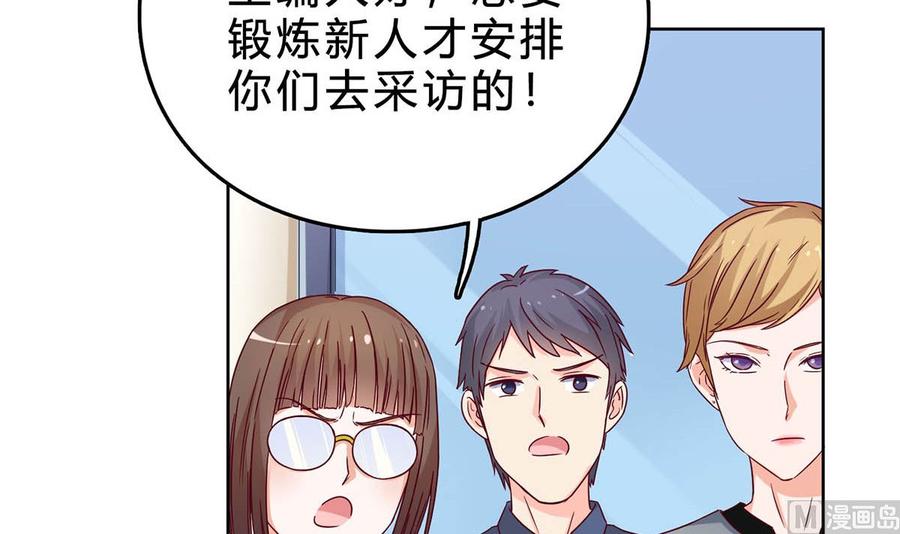 第三十八回：采访的成果-枕上萌妻之交易婚约-玄喵工作室（第36张）