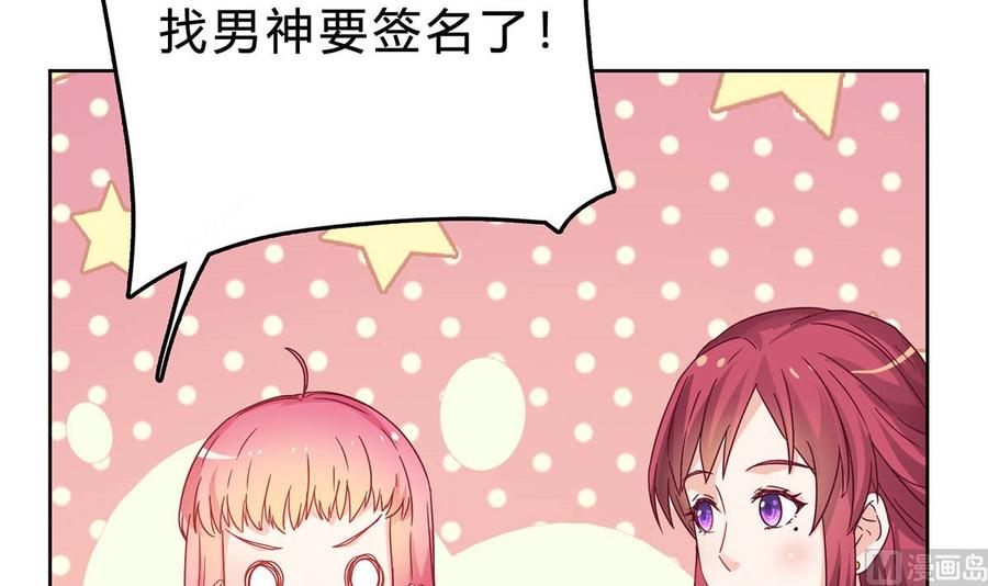 第三十八回：采访的成果-枕上萌妻之交易婚约-玄喵工作室（第21张）