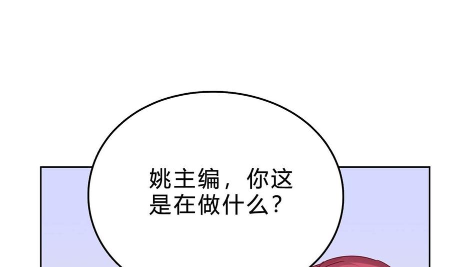 第三十八回：采访的成果-枕上萌妻之交易婚约-玄喵工作室（第47张）