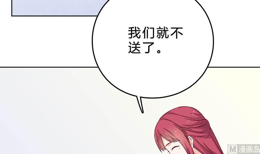 第三十八回：采访的成果-枕上萌妻之交易婚约-玄喵工作室（第9张）