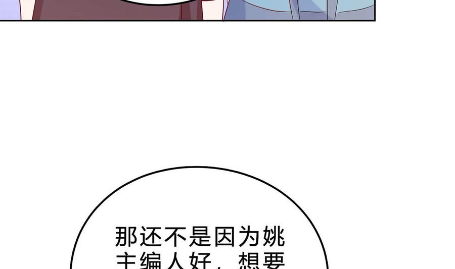 第三十八回：采访的成果-枕上萌妻之交易婚约-玄喵工作室（第35张）