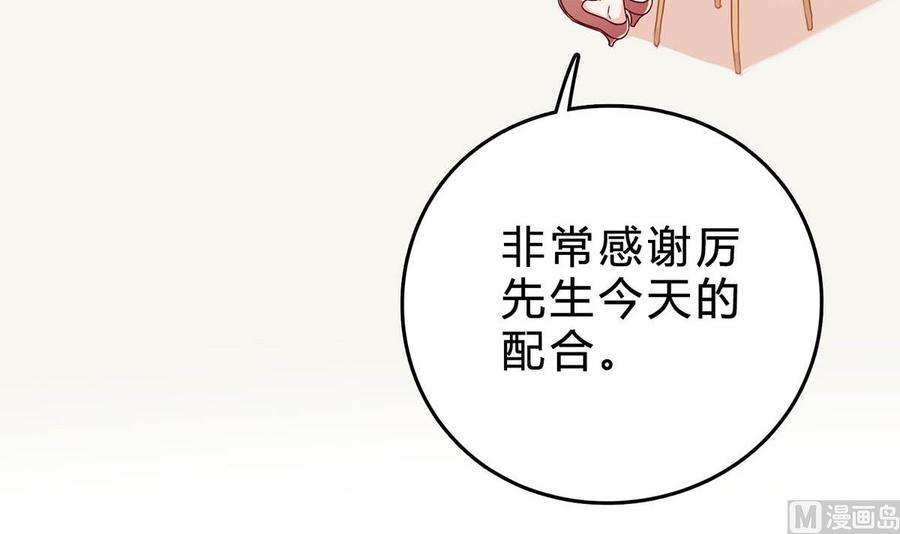 第三十八回：采访的成果-枕上萌妻之交易婚约-玄喵工作室（第6张）