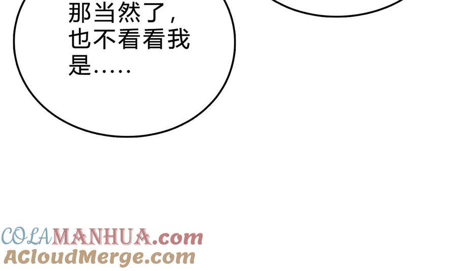 第三十八回：采访的成果-枕上萌妻之交易婚约-玄喵工作室（第19张）
