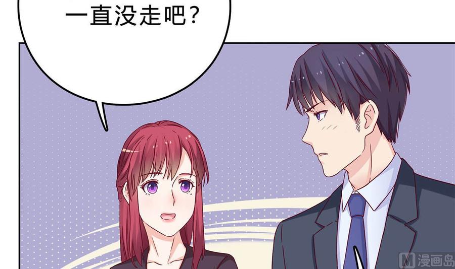 第三十九回：欠我一个蜜月-枕上萌妻之交易婚约-玄喵工作室（第12张）