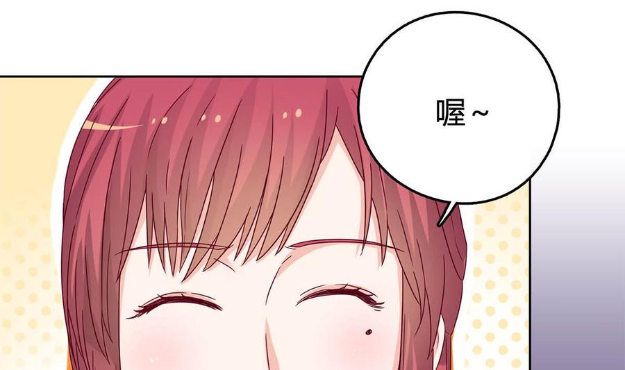 第三十九回：欠我一个蜜月-枕上萌妻之交易婚约-玄喵工作室（第14张）