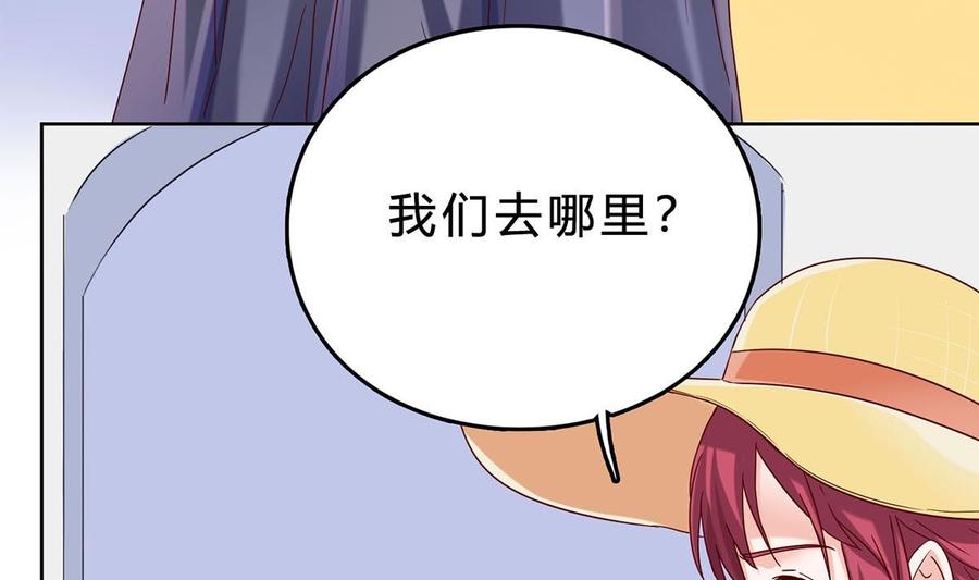 第四十回：去见他的母亲-枕上萌妻之交易婚约-玄喵工作室（第14张）
