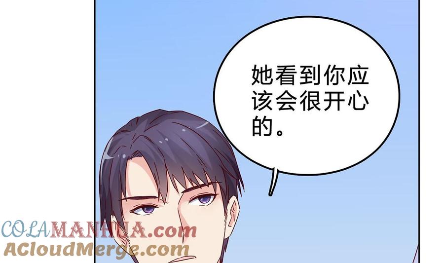 第四十回：去见他的母亲-枕上萌妻之交易婚约-玄喵工作室（第17张）