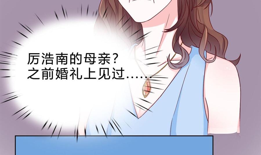 第四十回：去见他的母亲-枕上萌妻之交易婚约-玄喵工作室（第20张）