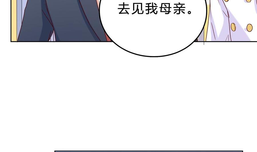 第四十回：去见他的母亲-枕上萌妻之交易婚约-玄喵工作室（第16张）