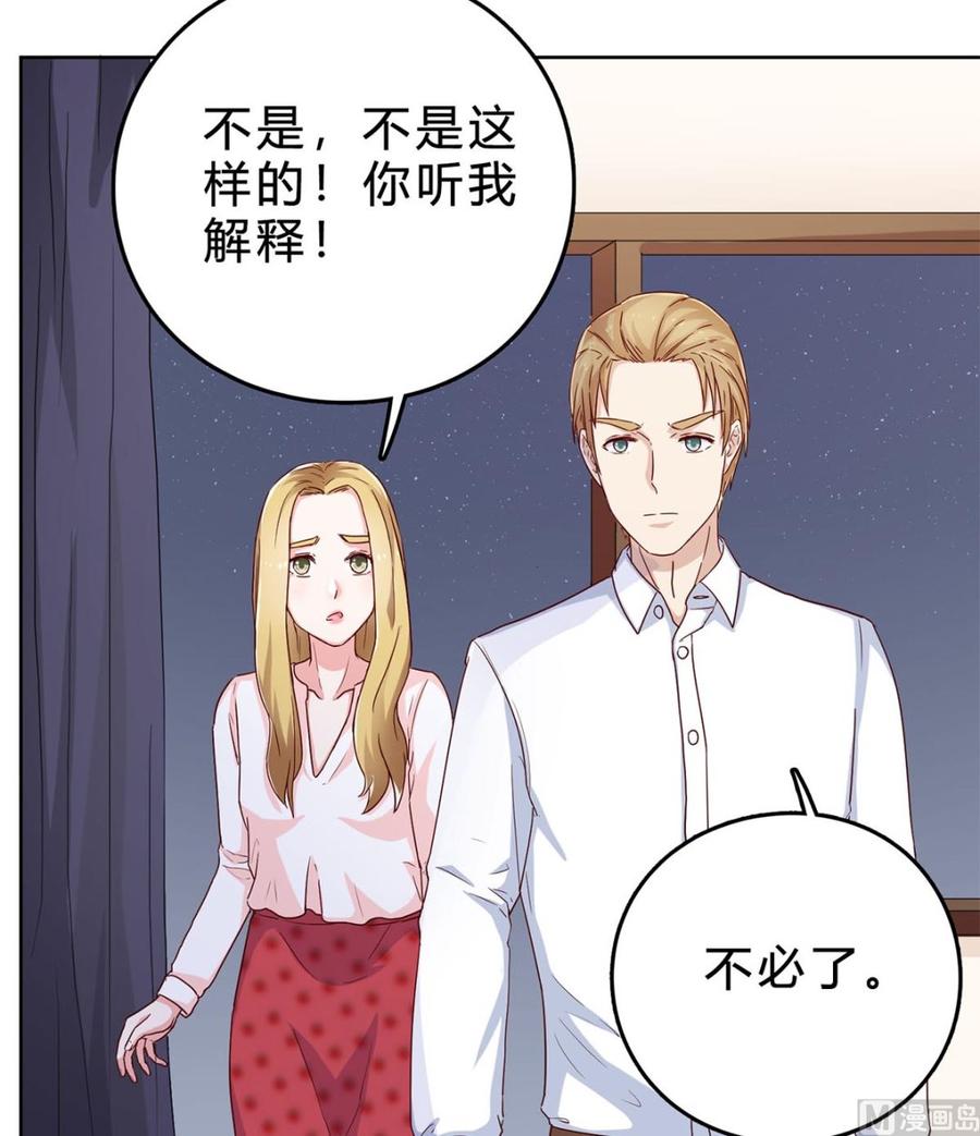 第四十三回：有话对你说-枕上萌妻之交易婚约-玄喵工作室（第33张）