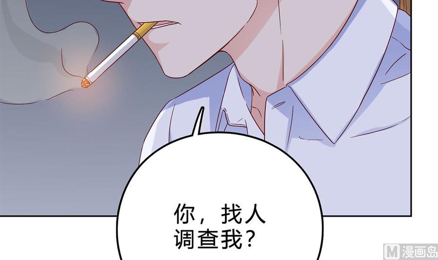 第四十三回：有话对你说-枕上萌妻之交易婚约-玄喵工作室（第21张）