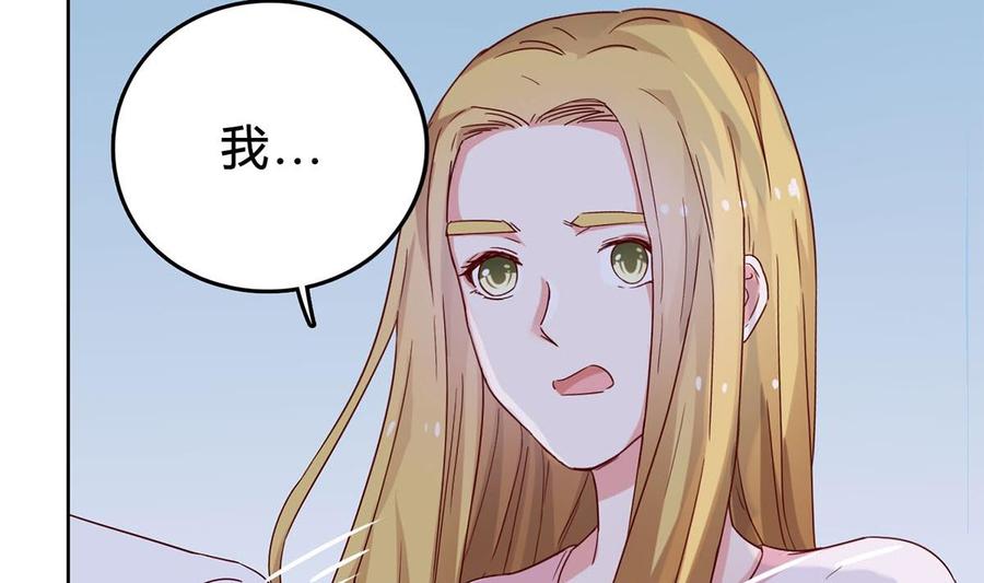 第四十三回：有话对你说-枕上萌妻之交易婚约-玄喵工作室（第23张）