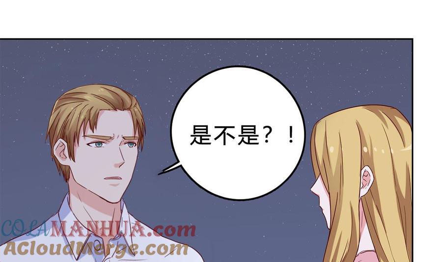 第四十三回：有话对你说-枕上萌妻之交易婚约-玄喵工作室（第25张）