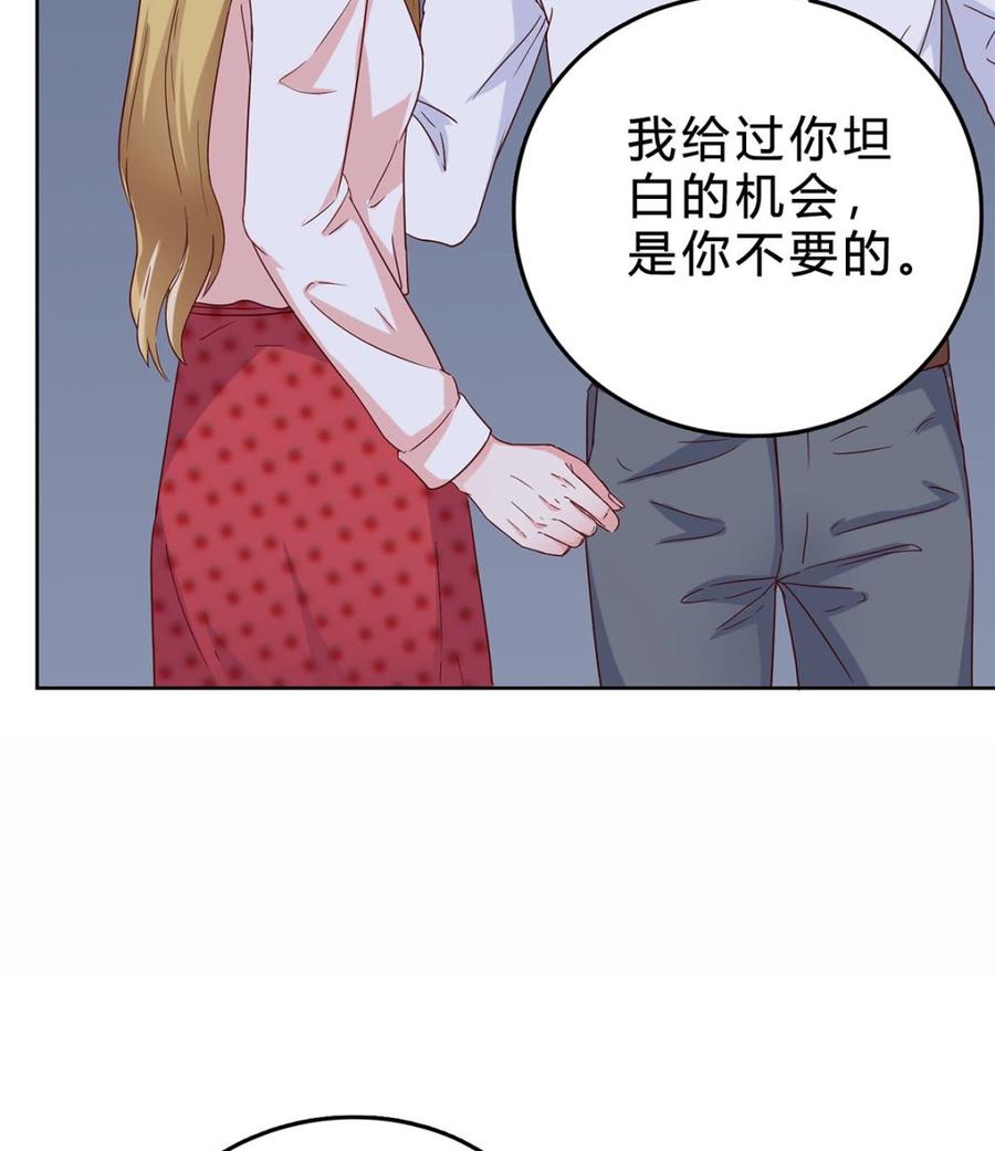 第四十三回：有话对你说-枕上萌妻之交易婚约-玄喵工作室（第32张）