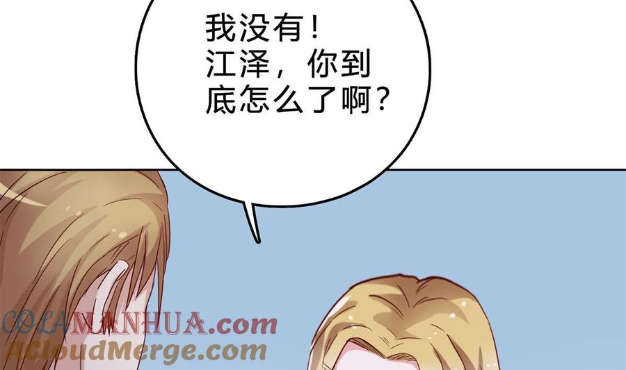 第四十三回：有话对你说-枕上萌妻之交易婚约-玄喵工作室（第28张）