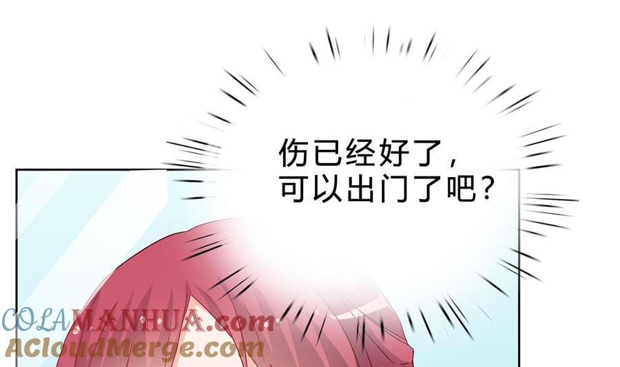 第四十三回：有话对你说-枕上萌妻之交易婚约-玄喵工作室（第58张）