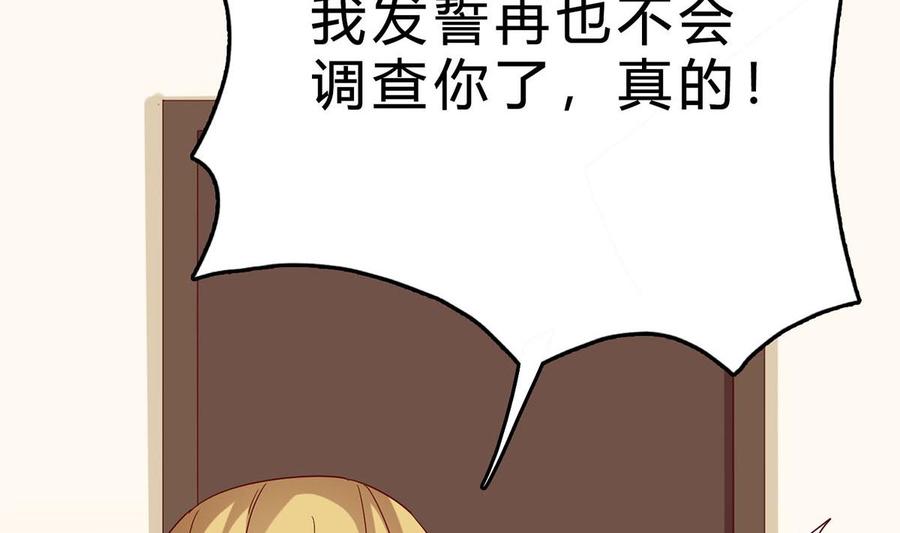 第四十三回：有话对你说-枕上萌妻之交易婚约-玄喵工作室（第41张）