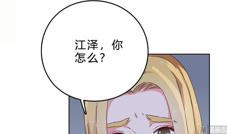 第四十三回：有话对你说-枕上萌妻之交易婚约-玄喵工作室（第18张）