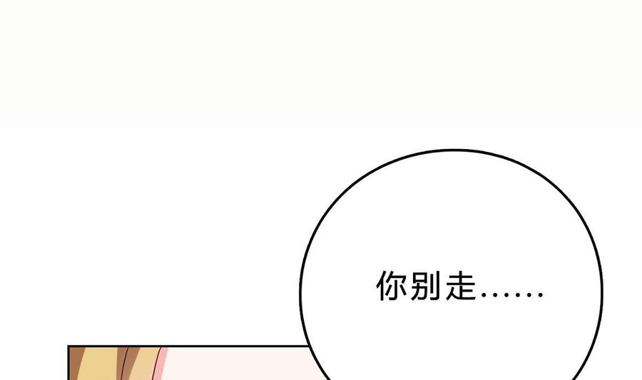 第四十三回：有话对你说-枕上萌妻之交易婚约-玄喵工作室（第44张）