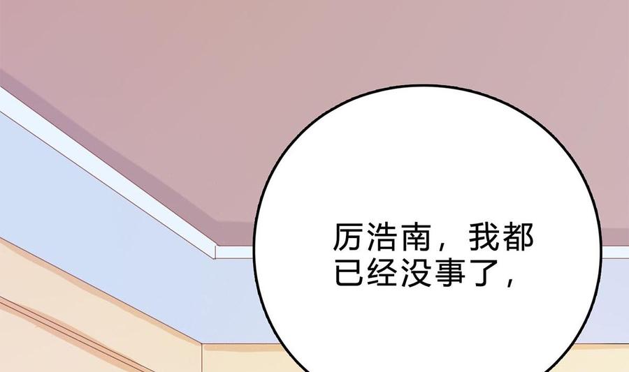 第四十三回：有话对你说-枕上萌妻之交易婚约-玄喵工作室（第62张）