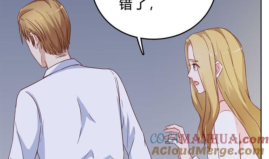 第四十三回：有话对你说-枕上萌妻之交易婚约-玄喵工作室（第37张）