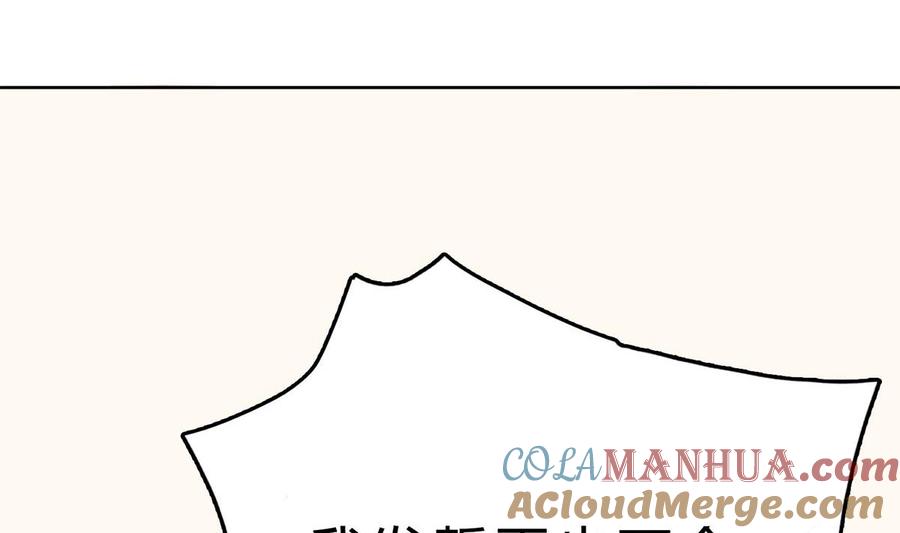 第四十三回：有话对你说-枕上萌妻之交易婚约-玄喵工作室（第40张）