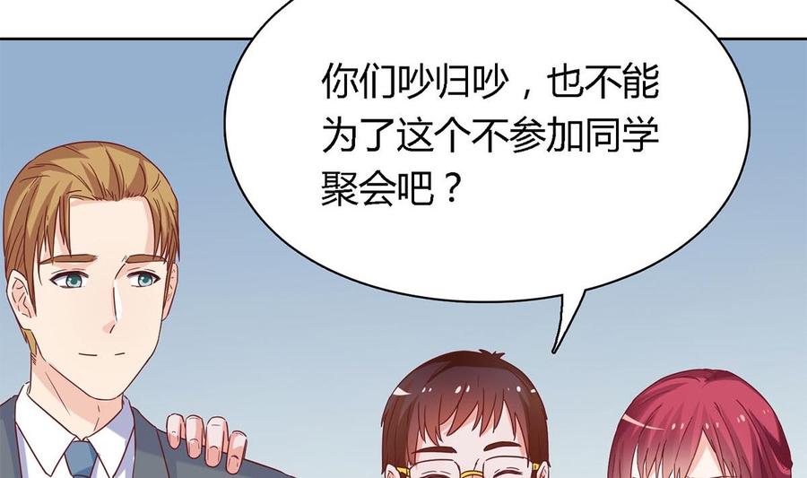 第四十六回：百口莫辩！-枕上萌妻之交易婚约-玄喵工作室（第20张）