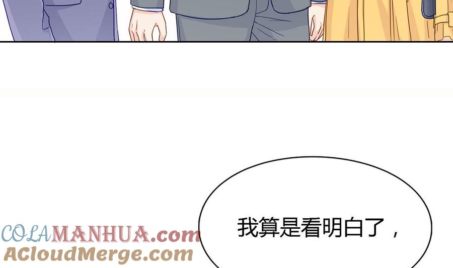 第四十六回：百口莫辩！-枕上萌妻之交易婚约-玄喵工作室（第16张）