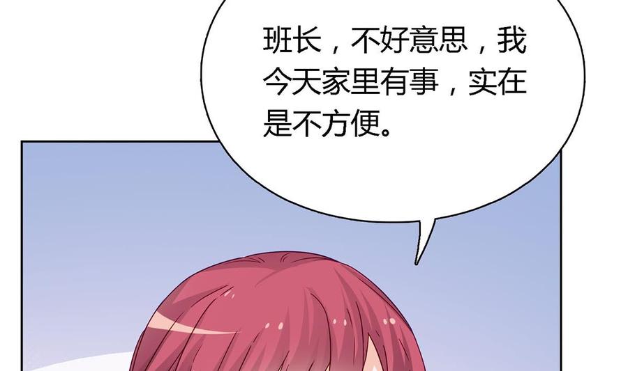 第四十六回：百口莫辩！-枕上萌妻之交易婚约-玄喵工作室（第11张）