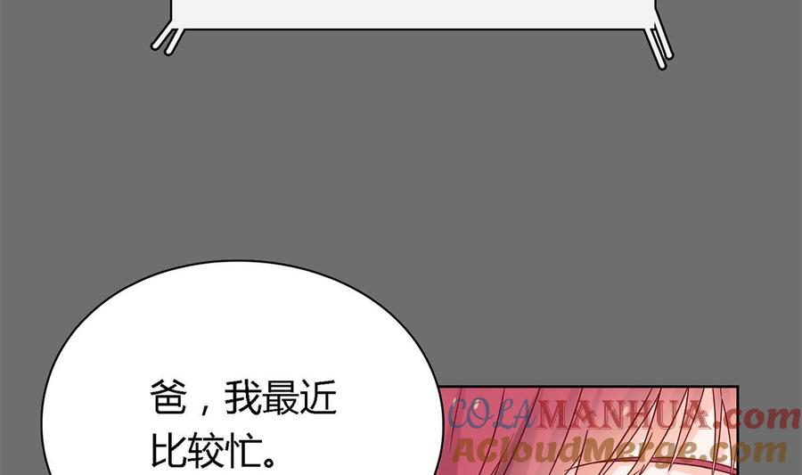 第四十七回：你不要欺人太甚-枕上萌妻之交易婚约-玄喵工作室（第4张）