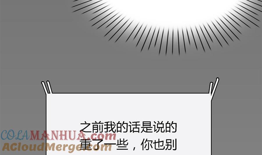 第四十七回：你不要欺人太甚-枕上萌妻之交易婚约-玄喵工作室（第10张）