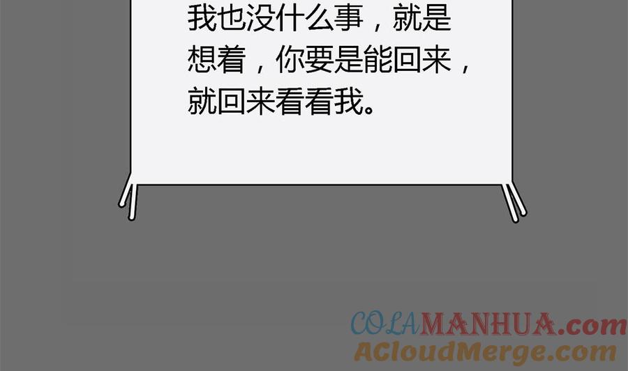 第四十七回：你不要欺人太甚-枕上萌妻之交易婚约-玄喵工作室（第7张）