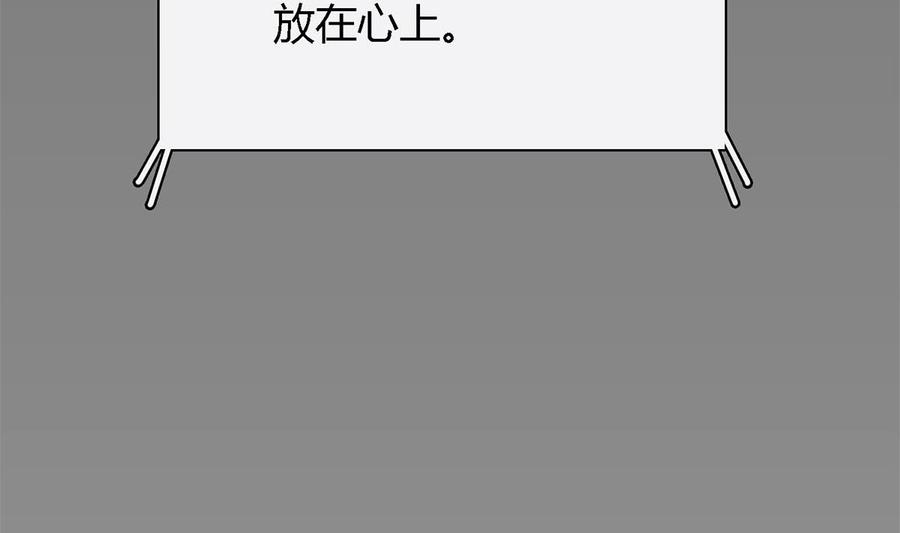 第四十七回：你不要欺人太甚-枕上萌妻之交易婚约-玄喵工作室（第11张）