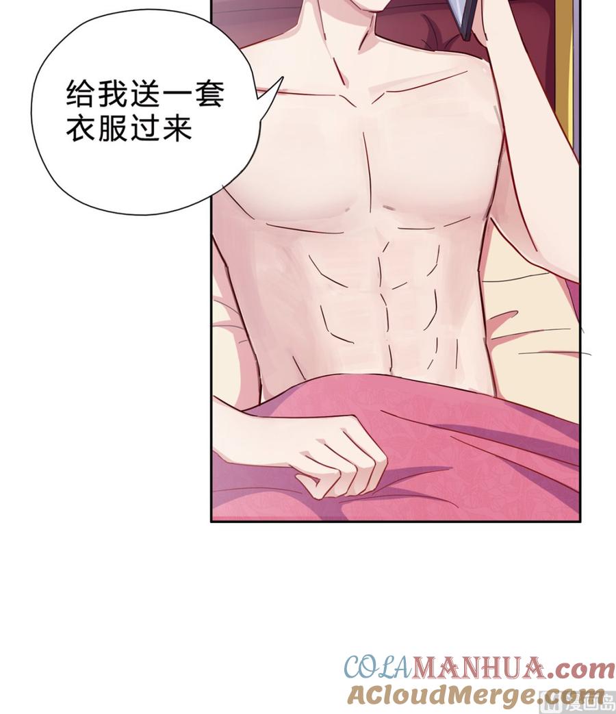 第三回：你这是在挑战我的耐性-枕上萌妻之交易婚约-玄喵工作室（第33张）