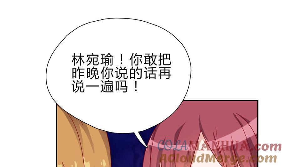 第三回：你这是在挑战我的耐性-枕上萌妻之交易婚约-玄喵工作室（第13张）