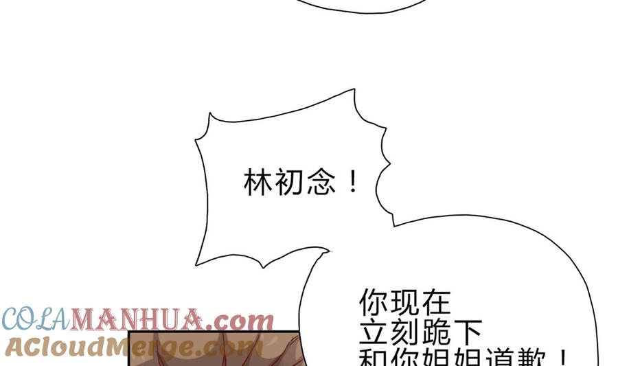 第三回：你这是在挑战我的耐性-枕上萌妻之交易婚约-玄喵工作室（第19张）