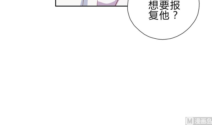 第三回：你这是在挑战我的耐性-枕上萌妻之交易婚约-玄喵工作室（第12张）
