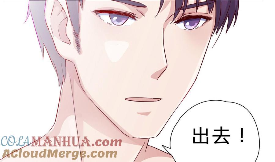 第三回：你这是在挑战我的耐性-枕上萌妻之交易婚约-玄喵工作室（第35张）