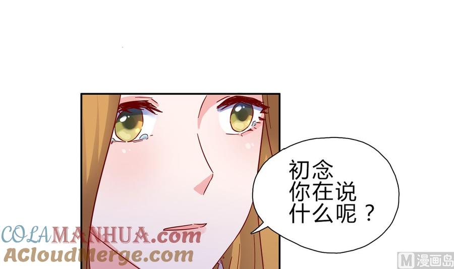 第三回：你这是在挑战我的耐性-枕上萌妻之交易婚约-玄喵工作室（第15张）