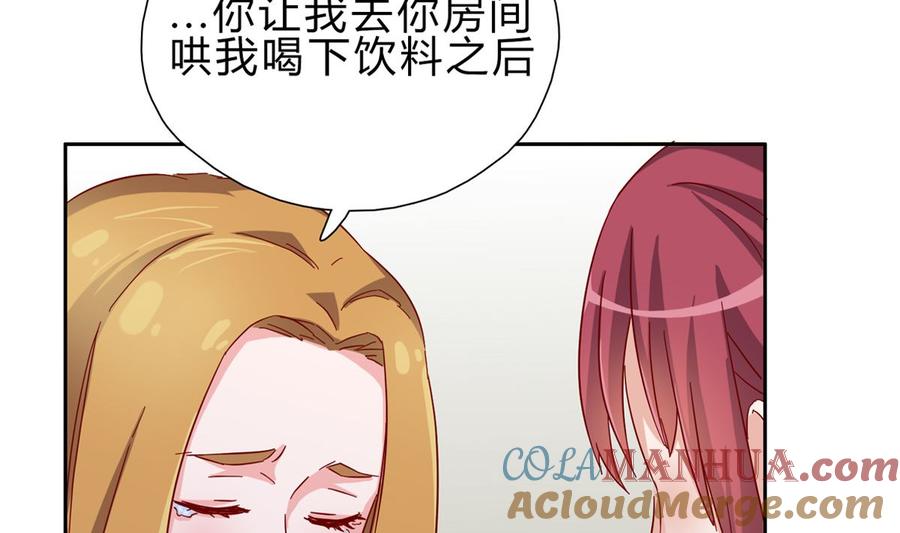 第三回：你这是在挑战我的耐性-枕上萌妻之交易婚约-玄喵工作室（第17张）
