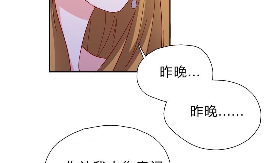 第三回：你这是在挑战我的耐性-枕上萌妻之交易婚约-玄喵工作室（第16张）