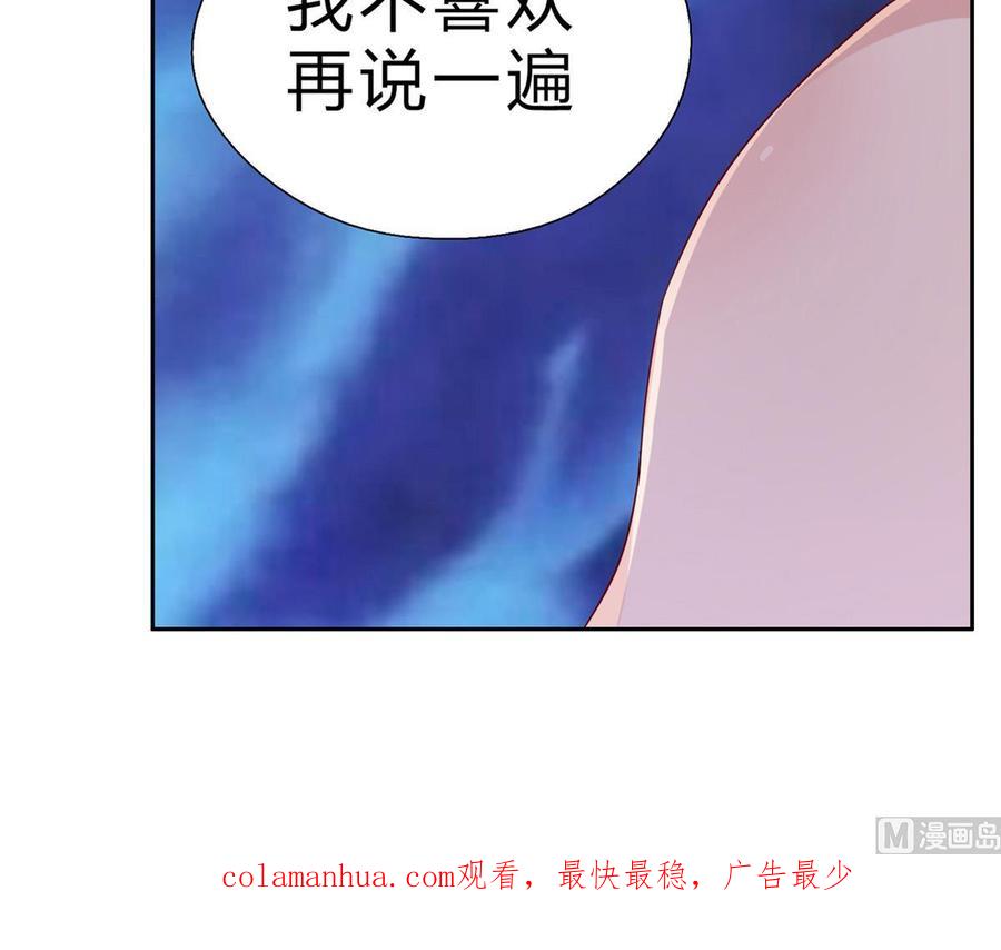 第三回：你这是在挑战我的耐性-枕上萌妻之交易婚约-玄喵工作室（第42张）