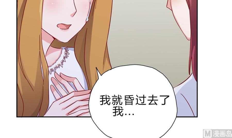 第三回：你这是在挑战我的耐性-枕上萌妻之交易婚约-玄喵工作室（第18张）