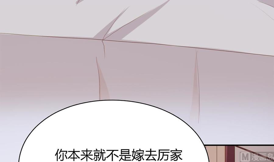 第四十八回：林氏，我绝不会放过！-枕上萌妻之交易婚约-玄喵工作室（第12张）