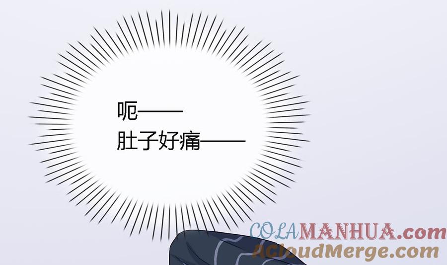 第四十八回：林氏，我绝不会放过！-枕上萌妻之交易婚约-玄喵工作室（第10张）