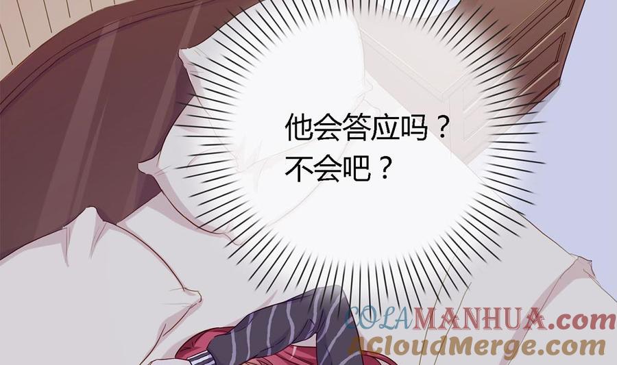 第四十八回：林氏，我绝不会放过！-枕上萌妻之交易婚约-玄喵工作室（第4张）